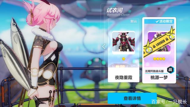 《崩坏3》：原来我一直没有发现，八重樱竟然如此“有料”！