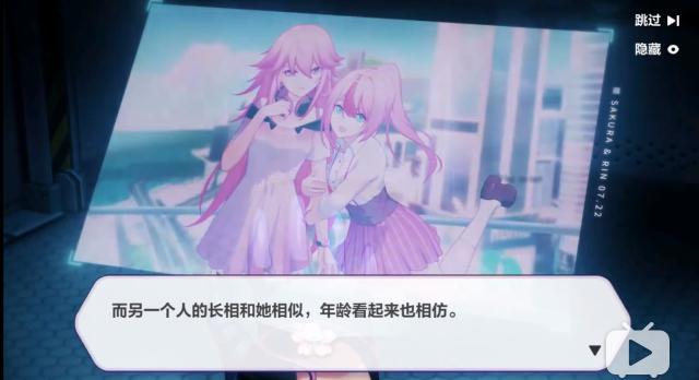 《崩坏3》:樱色的轮回——八重樱三次失去挚爱的瞬间(下)