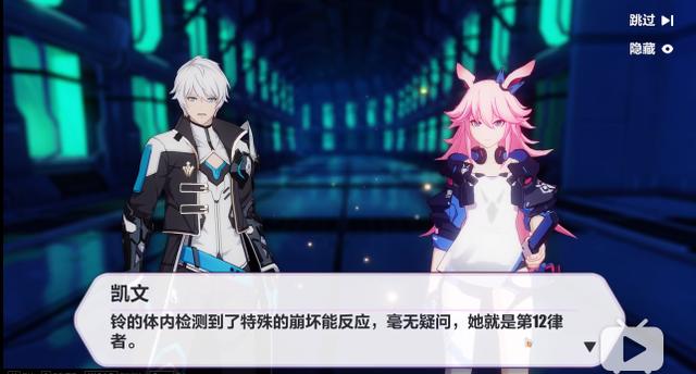 《崩坏3》：樱色的轮回——八重樱三次失去挚爱的瞬间(下)