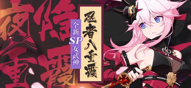 崩坏3:八重樱改名八重霞,或许体现了奥托的恶趣味