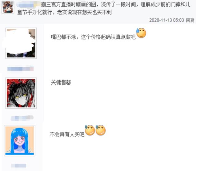 崩坏3官方随手画的八重樱，被做成手办，形象奇怪却被售罄