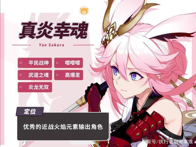 崩坏3八重樱排行，谁才是最强八重樱？