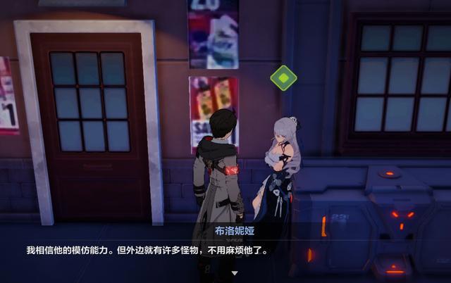 崩坏3：布洛妮娅队长，大事不好，我们第二小队中出了一个叛徒！