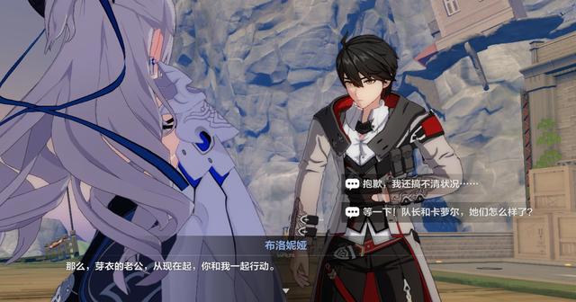 崩坏3：布洛妮娅队长，大事不好，我们第二小队中出了一个叛徒！