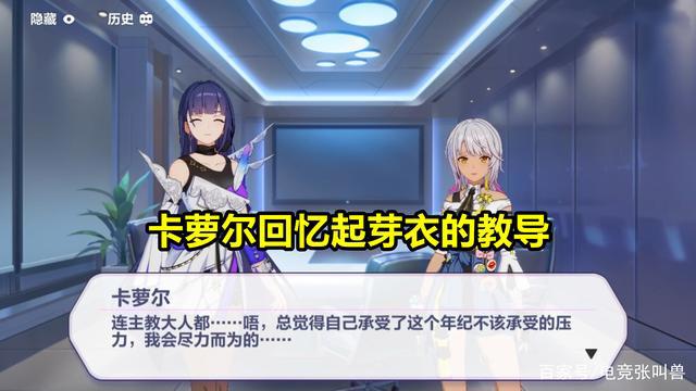 崩坏3：后崩坏书更新！布洛妮娅救场，出场动作实在太帅了