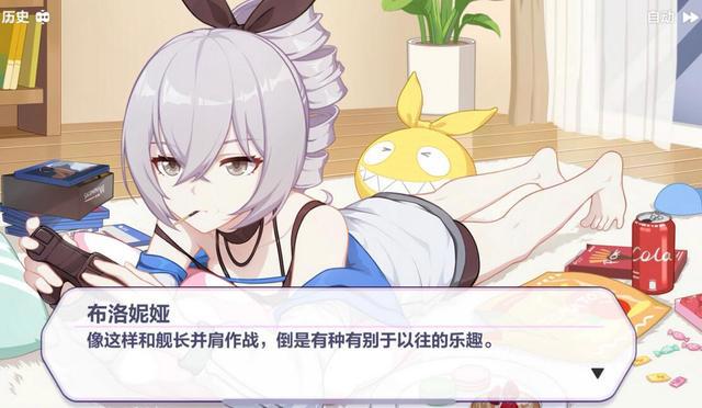 媚宅的胜利？布洛妮娅生日“表白”舰长，崩坏3终于懂人心
