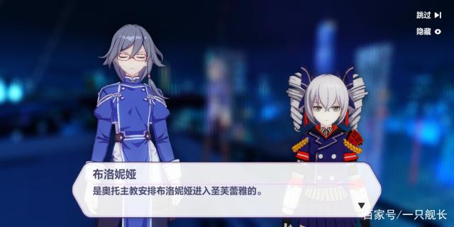 《崩坏3》：布洛妮娅凑到符华耳边，悄悄说道：“绿帽托万岁！”