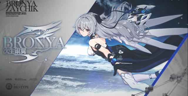 崩坏3:新S角色为成年布洛妮娅,毕业圣痕武器白嫖,意外良心