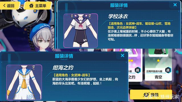 崩坏3：布洛妮娅的夏日服装很“坑”？其实是这个原因