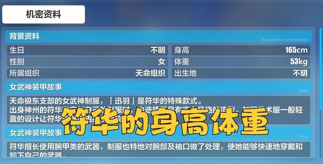 崩坏3:后崩布洛妮娅,与符华体重相当,神州肌肉的密度果然很高