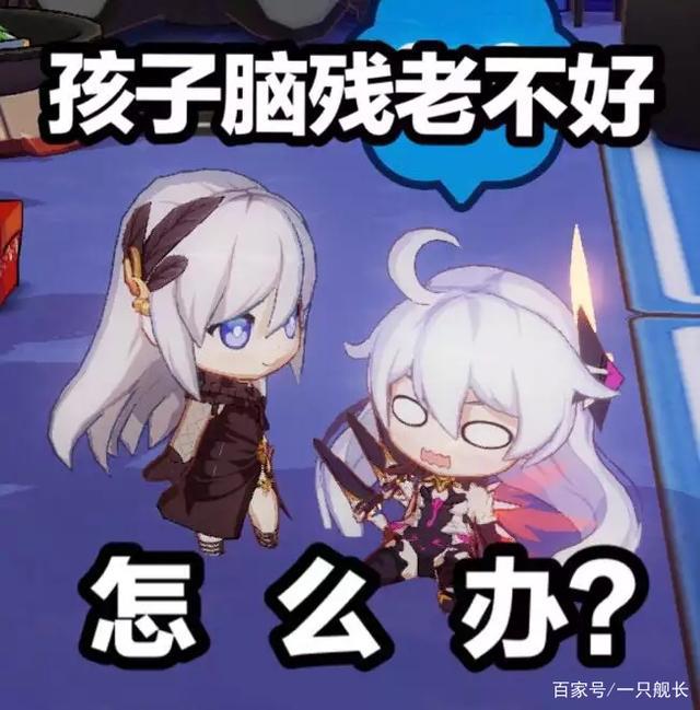 崩坏3:布洛妮娅生日剧情甜到发腻,“轻小说男主”还受欢迎吗?