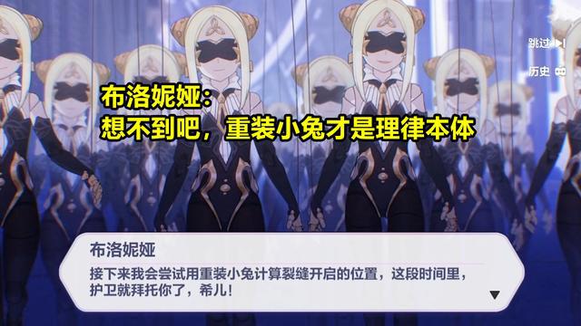 崩坏3:新律者很狂,不仅夺取布洛妮娅的力量,还要干翻识之律者