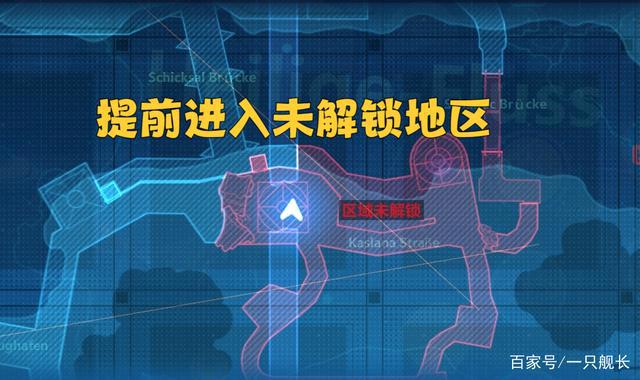 崩坏3：布洛妮娅搭配琪亚娜，即使地图未解锁，也可以提前抵达