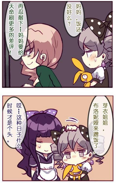 崩坏学园：琪亚娜大姨妈与布洛妮娅妈妈的对决！