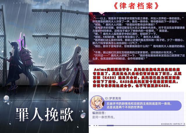 崩坏3:琪亚娜、芽衣和布洛妮娅,还是走向了不同的路