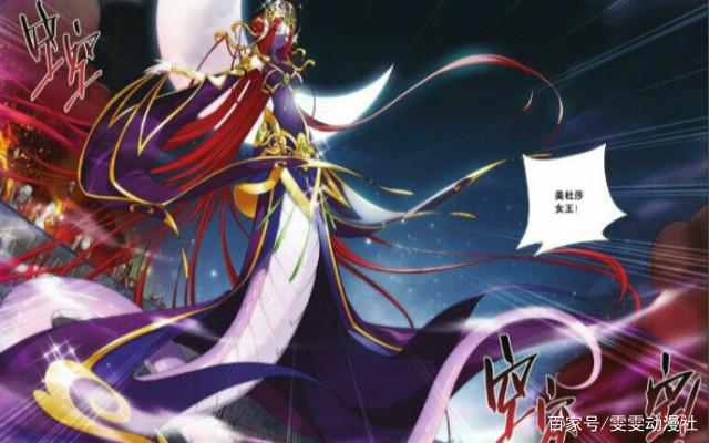 动漫组又作妖,一代女王美杜莎身世被搞错,让小说党情何以堪