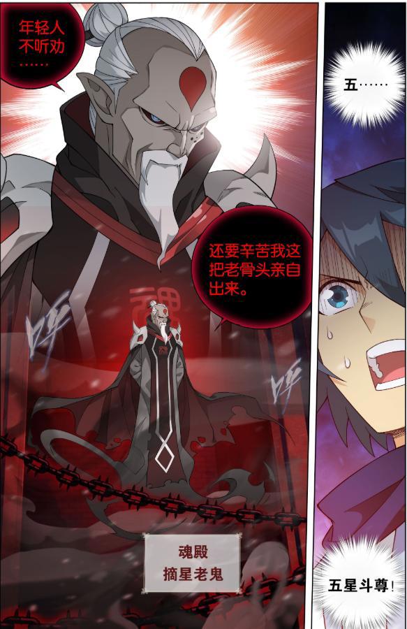 斗破:最接近动漫原型?腐团儿COS版美杜莎亮相!第四季仍会登场