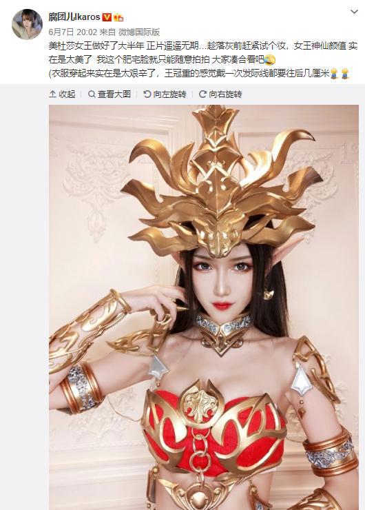 斗破：最接近动漫原型？腐团儿COS版美杜莎亮相！第四季仍会登场