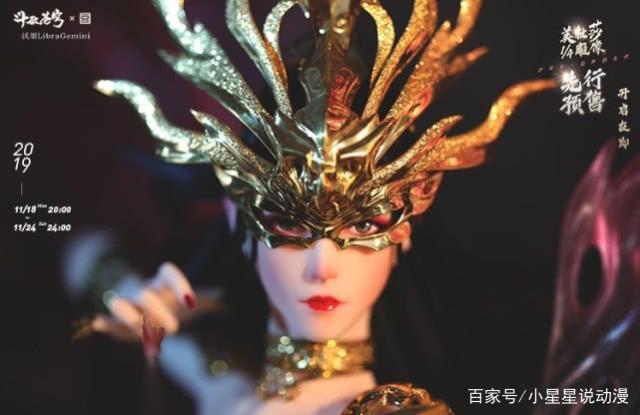 斗破苍穹：好消息！美杜莎正版手办来袭，终于可以把女王抱回家了