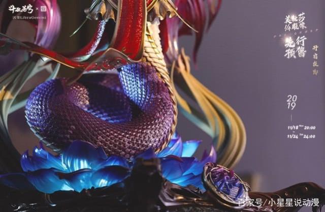 斗破苍穹:好消息!美杜莎正版手办来袭,终于可以把女王抱回家了