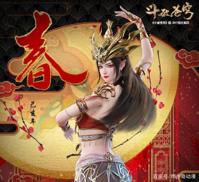 斗破苍穹：本以为美杜莎女王绝对高冷，新造型一出，漫迷被萌化了