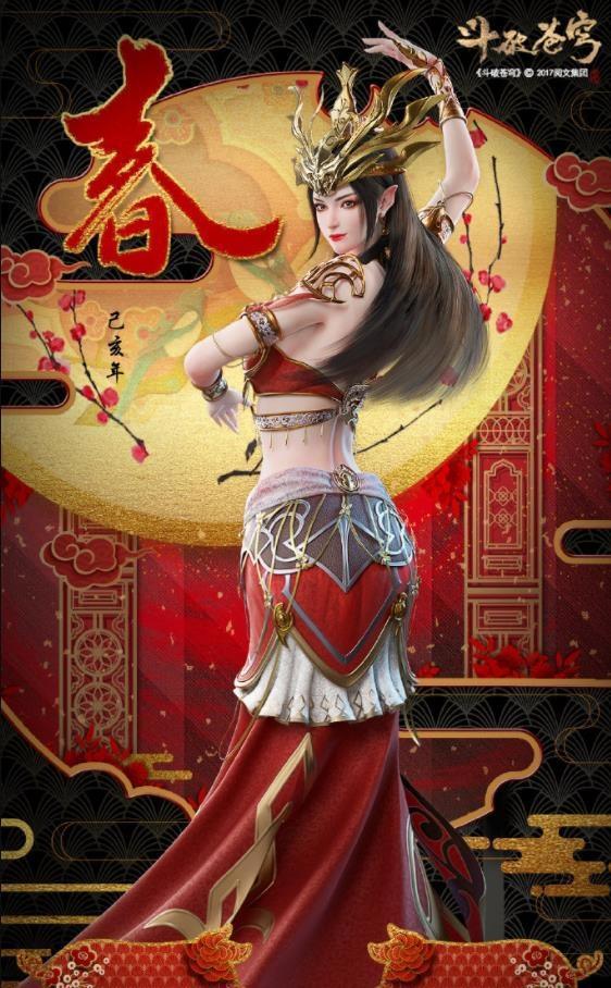 斗破苍穹动画,美杜莎女王建模太美了,难怪萧炎顶不住