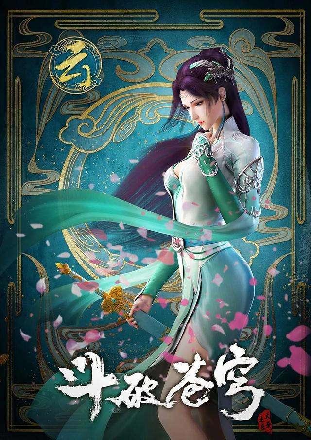斗破苍穹：萧炎为何只娶萧薰儿与美杜莎，小医仙与云韵差了哪里？