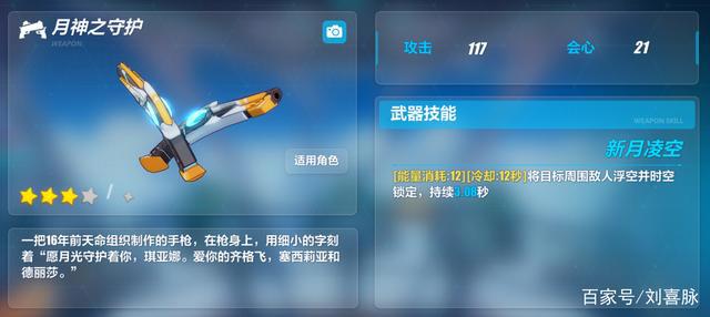 崩坏3：琪亚娜的武器故事，哪些有历史原型，哪些源自神话？