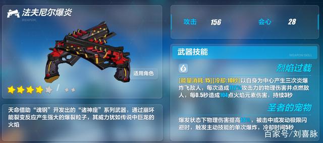 崩坏3：琪亚娜的武器故事，哪些有历史原型，哪些源自神话？