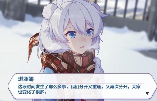 崩坏3：琪亚娜生日剧情很温暖，但也让玩家感慨，女儿长大了