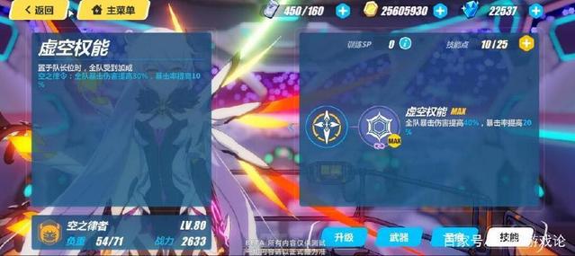 「崩坏3」超模角色律者琪亚娜登场！首个初始S觉醒角色