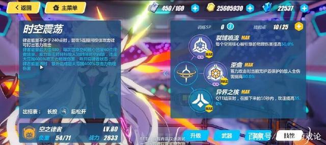 「崩坏3」超模角色律者琪亚娜登场！首个初始S觉醒角色