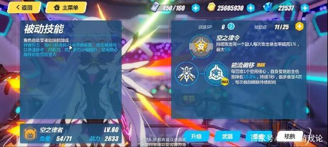 「崩坏3」超模角色律者琪亚娜登场！首个初始S觉醒角色