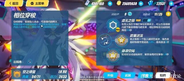 「崩坏3」超模角色律者琪亚娜登场！首个初始S觉醒角色