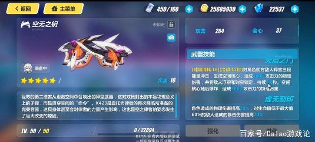 「崩坏3」超模角色律者琪亚娜登场！首个初始S觉醒角色