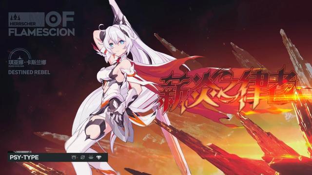 灭霸琪亚娜即将登场,超帅四种战斗形态,大家准备好彩礼钱了吗?