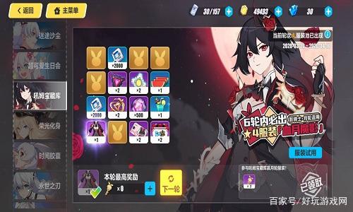 崩坏三琪亚娜值不值得养