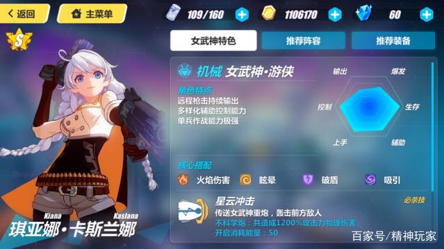 崩坏3:四个琪亚娜的地位现在如何?其中一个“人如其名”!