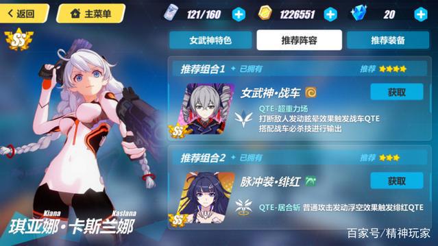 崩坏3：四个琪亚娜的地位现在如何？其中一个“人如其名”！