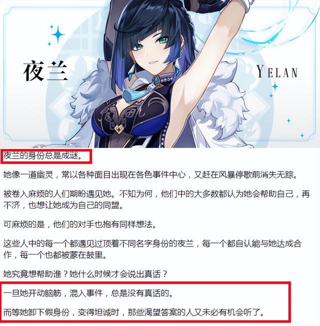 原神:夜兰立绘加分,久岐忍为戴面具的忍者,公子或即将有新剧情