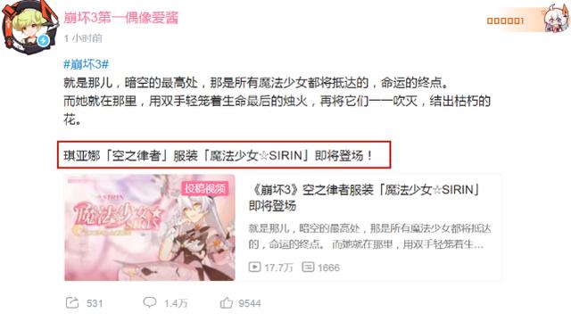 崩坏3：琪亚娜皮肤演示PV公开，魔法少女服饰上线，玩家却不买账