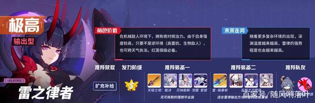 崩坏三：不是“重度氪金”玩家，绝对不可能拥有下面这四位女武神