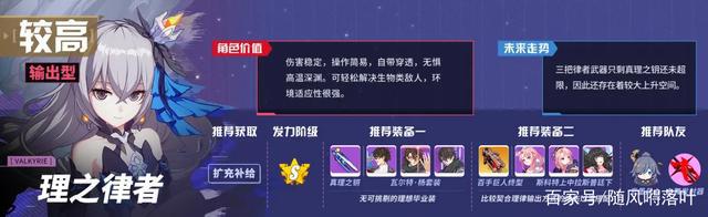 崩坏三：不是“重度氪金”玩家，绝对不可能拥有下面这四位女武神