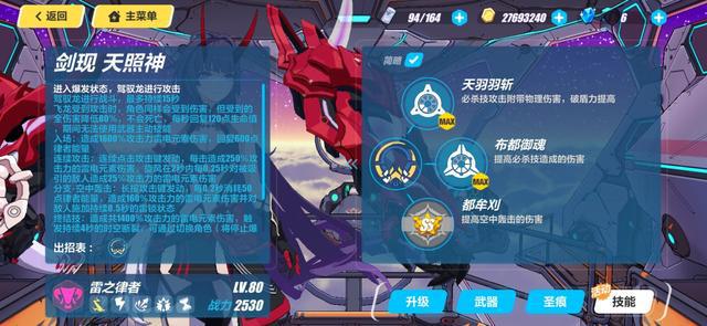 崩坏三：一封道歉信，希望各位舰长能够接收