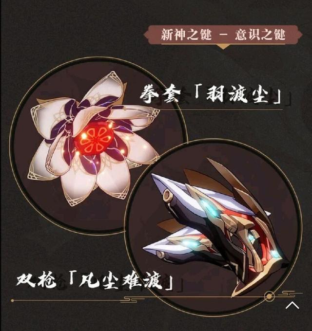 崩坏3:新律者识之律者已经抵达战场!女王终成为了时代的眼泪