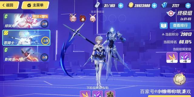 崩坏3:主播计划开启,造成战场线历史新高,深渊保级无望!