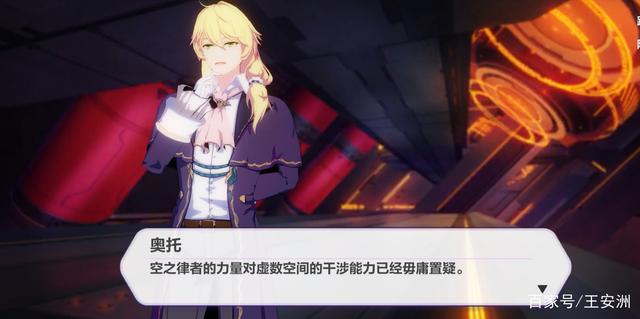 崩坏3：关于主线最新剧情的推测与分析