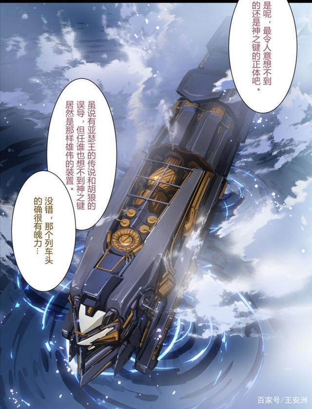 崩坏3：关于主线最新剧情的推测与分析