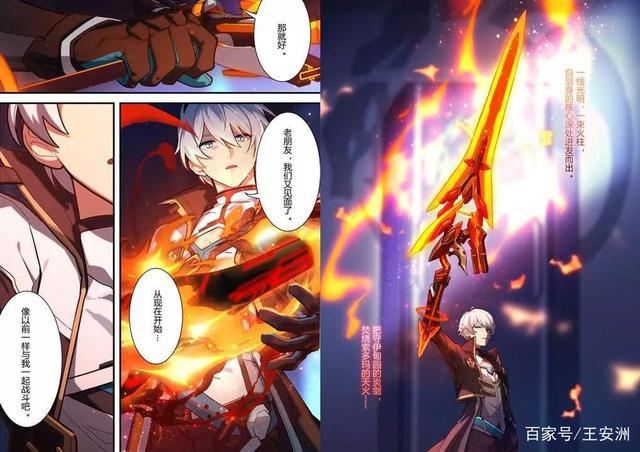 崩坏3：关于主线最新剧情的推测与分析