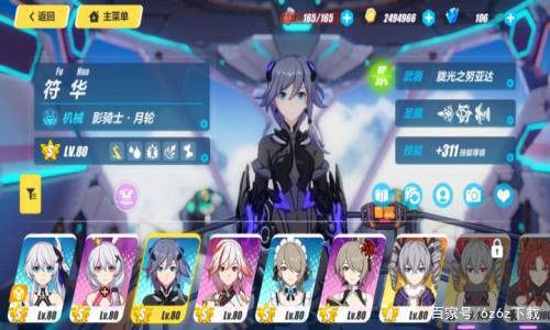 崩坏三女武神怎么样